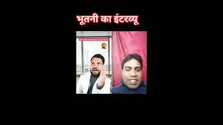 Ye Kaisa Job Interview Hai 😂😂.... #jobinterview #capitalzaib #comedy #fun
