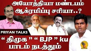 Priyan - Sekar Babu of HR&CE is instigating 
