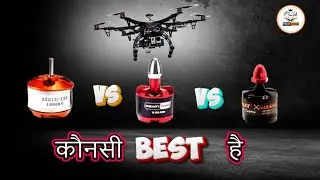 Best motor for drone | Cheapest motor for drone | Best bldc motor for drone