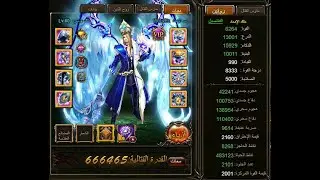 Arena 55-70 Legend online Arabic - حلبة 55-70 الاسطورة اونلاين بالعربي (Last part)