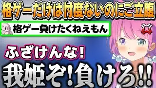 ストⅡやりたいけどオンラインだと忖度ないからスーファミでやりたいルーナ姫【姫森ルーナ/ホロライブ切り抜き】