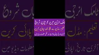 #1million #latestjobs #pakarmy #meritlist #military #news
