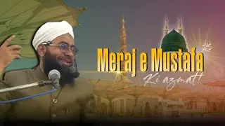 Meraj e mustafa ﷺ ki azmat |By Hafiz Syed Nisar Ahmed Qadri | Kamil Jamia Nizamia