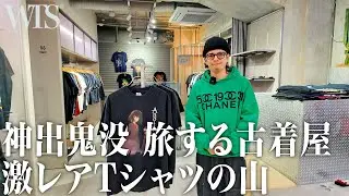 【40万円超】AKIRAから謎のブートまで。アニメTシャツの「終着点」が原宿WTSに集結！