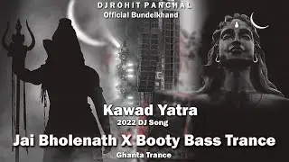 Jai Bholenath Vs Booty Bass x Ghanta Trance Kawad Yatra 2022 DJ Song DJ ROHIT PANCHAL