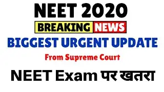 NEET 2020 Biggest Urgent Update from Supreme Court / NEET Exam पर खतरा / NEET 2020 Latest News