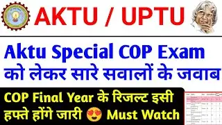 Aktu Special COP Exam News / aktu cop result update / aktu result news today / aktu news / AKTU COP