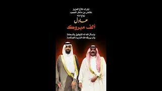 زواج عادل بن عائض ماطر الجعيد - قاعة الأسطورة - الطائف