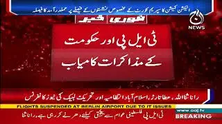 TLP protest ended successfully | Allama Saad Hussain rizvi