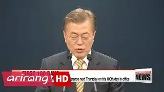 President Moon to hold first press conference next Thursday on his 100th day in office