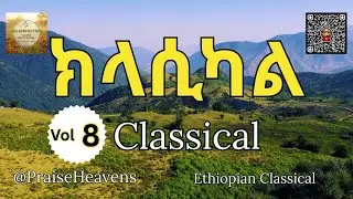 Ethiopian Classical II “Soul of Ethiopia | Deep Ambassel & Tizita Classical Instrumental”