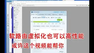 软路由终极资源占用解答，e1000和VMXNET3到底哪个好用。（3855u 3865u跑满千兆很容易）