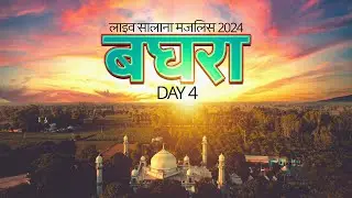 Baghra Dargah Live 2024 | Salana Majalis Baghra Muzffarnagar | DAY 4