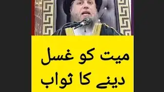 #bayan #trendingvideo #nooruddinagha #views 