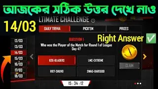 14/03 Free Fire Esports Ultimate Challenge | How To Complete Esports Ultimate Challenge Today