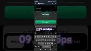 FrogFarm Daily Cipher  / 09 DECEMBER /  Frog Farm Cipher Today   #frogfarm  #telegram