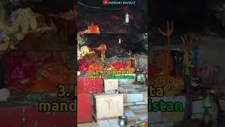 5 Surviving Sanatan Mandir in Pakistan 🗿🔥 Balochistan , Peshwar Panch mukhi Hanuman mandir 🔥