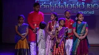 KANNADA ENDARE BARI NUDIYALLA