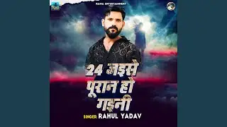 24 Jaise Puran Ho Gaini