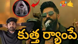 అరాచకమే🥵! Toxic Teaser Reaction | Rocking Star Yash | Prathap Talks 