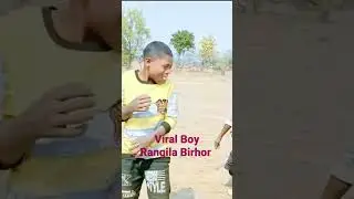 Viral Boy Rangila Birhor #rangeela_birhor #short_video #youtubeshorts #rangila_birhor_short_video