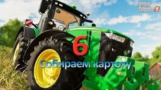 Часть 6: Проблемы (Farming Simulator 19)-Запарка продолжается! Куда деть картоху?!
