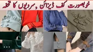 New Winter Sleeves Designing Ideas||cuff Bazo Design