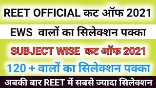 Reet cut off subject wise/Reet level 1 cut off 2021 Reet level 2 cut off 2021 /