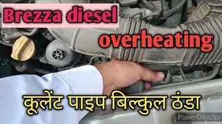 Maruti Suzuki brezza overheating problem.Brezza Diesel engine overheating solutions.