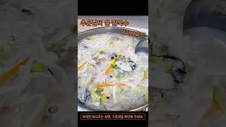 [recipe] 국물 맛이~👍, 양념 한 방울 없이 만들어요.