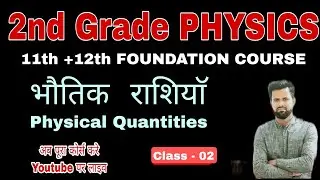 2nd grade physics class -02