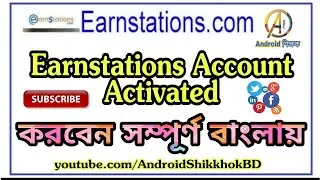 Earnstations Account Activation || Full Activation  Processing In Bangla || Presentss By Fahad