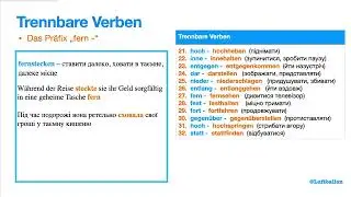 8. Trennbare Verben mit den Pr&auml;fixen nieder, entlang, fern, fest &ndash; Deutsch f&uuml;r Ukrainer