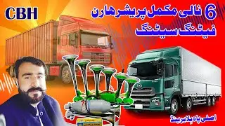 6 Nali Complete Pressure Haroon Setting Fitting | Choudry Billa Haroon|  #ChoudryBillaHaronChowkAzam
