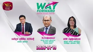 Way Forward - Current conversation | වේෆෝර්වඩ්- කාලීන සංවාදය | Rupavahini Live | 2026-01-19
