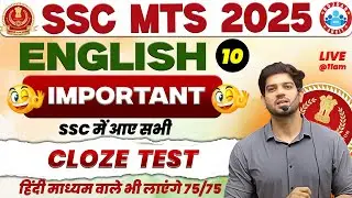 🔥 SSC MTS 2025 | English (Top Cloze Test Class - 10) 🎯 Target: 75/75 | By Sanjeev Thakur Sir
