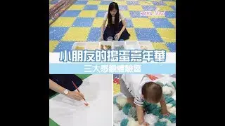 【刺激感官發展】全港首個最大 Messy Play Carnival
