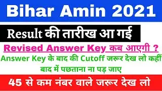 Bihar Amin Cutoff 2021 || Bihar Amin Result Update || Bihar Amin Cutoff After Answer key || EXAM 4U