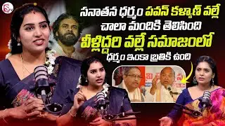 Actress Puli Seetha Latest Interview | SumanTV Suvarna | @SumanTVEntertainment