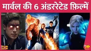 हो सकता है आपने Marvel वालों की ये Underrated Movies देखी ही ना हो | Generation X | The New Mutants
