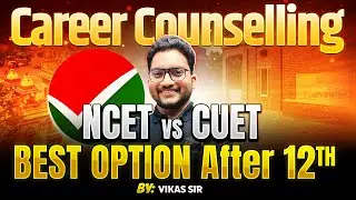 NCET vs CUET | Different Between CUET & NCET | NCET 2025 | CUET 2025 | Best Career Option After 12th
