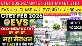 EVS SST class Theory pyq practice set CTET 2026 UPTET STET HTET JTET MPTET class EVS marathon sachin