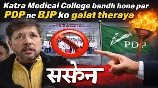 PDP Blames BJP Over Closure of Katra Medical College