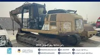 مزاودة البيع بالظرف المغلق لبيع الرجيع لـ / شركة آجل للخدمات التمويلية - الأحد 28 سبتمبر 2025 م