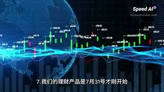 SpeedAi - 为何我选择投资SPEED AI？