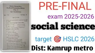 HSLC 2026 Social Science Pre-Final Question Paper | Dist Kamrup metro |Class 10 Social Science#asseb