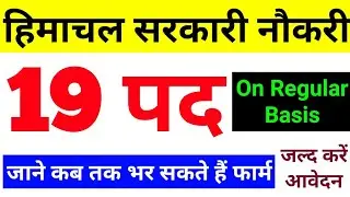 HP Govt Job Notification 2021 | On REGULAR BASIS HP Govt Jobs 2021 | Himachal Govt Recruitment 2021