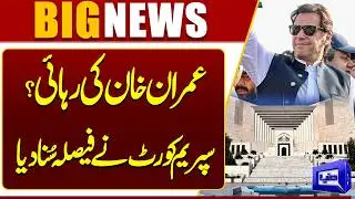 Imran Khan & Bushra Bibi Released? | Supreme Court Announces Verdict | Surprise for PTI | Dunya News