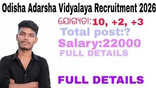 Odisha Adarsha Vidyalaya Non Teaching Staff Recruitment 2026 |No Exam | Odisha Govt Job 2026