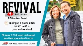 Revival Service in Zurich, Switzerland on October 5, 2025